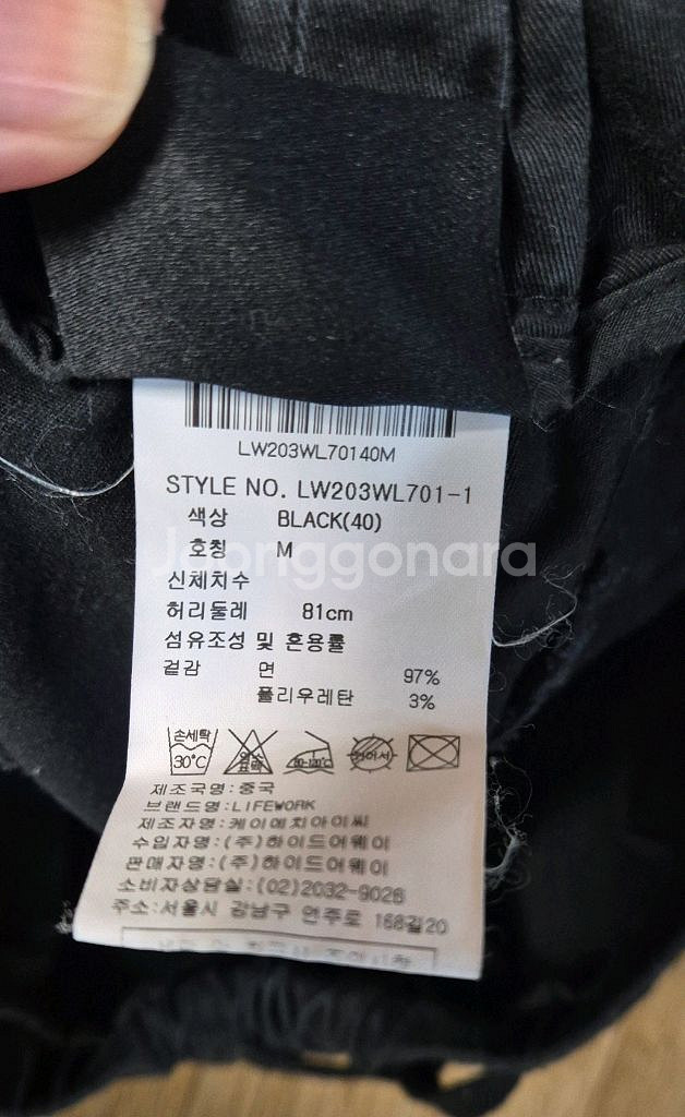 라이프워크 블랙 조거팬츠 M--8