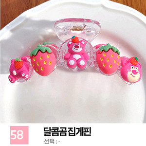 새상품)) 아동핀 헤어집게핀 타투 풍선 외 다양한제품 폐업정리 떨이