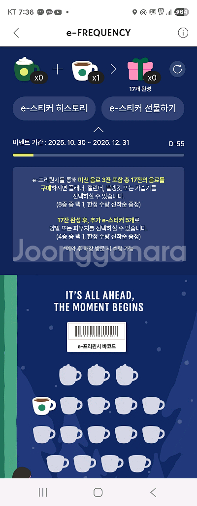 스타벅스 프리퀀시일반1개 팝니다--0