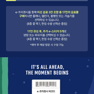 스타벅스 프리퀀시일반1개 팝니다