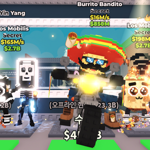 브레인롯즈 훔치기 일괄판매