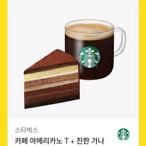 스타벅스 카페 아메리카노+가나슈 케이크 세트