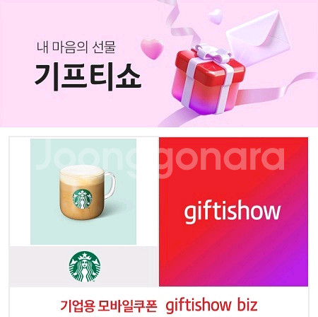 스타벅스 카페 라떼 1개--0