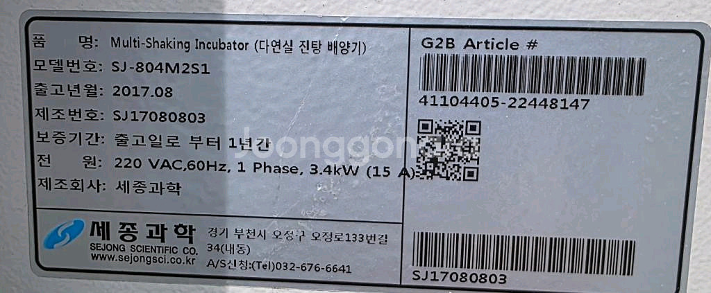 멀티쉐이킹인큐베이터--4