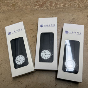 서울대학교 학생용 손목시계