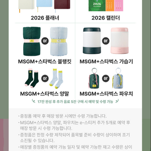 스타벅스 프리퀀시 완성본 36500원