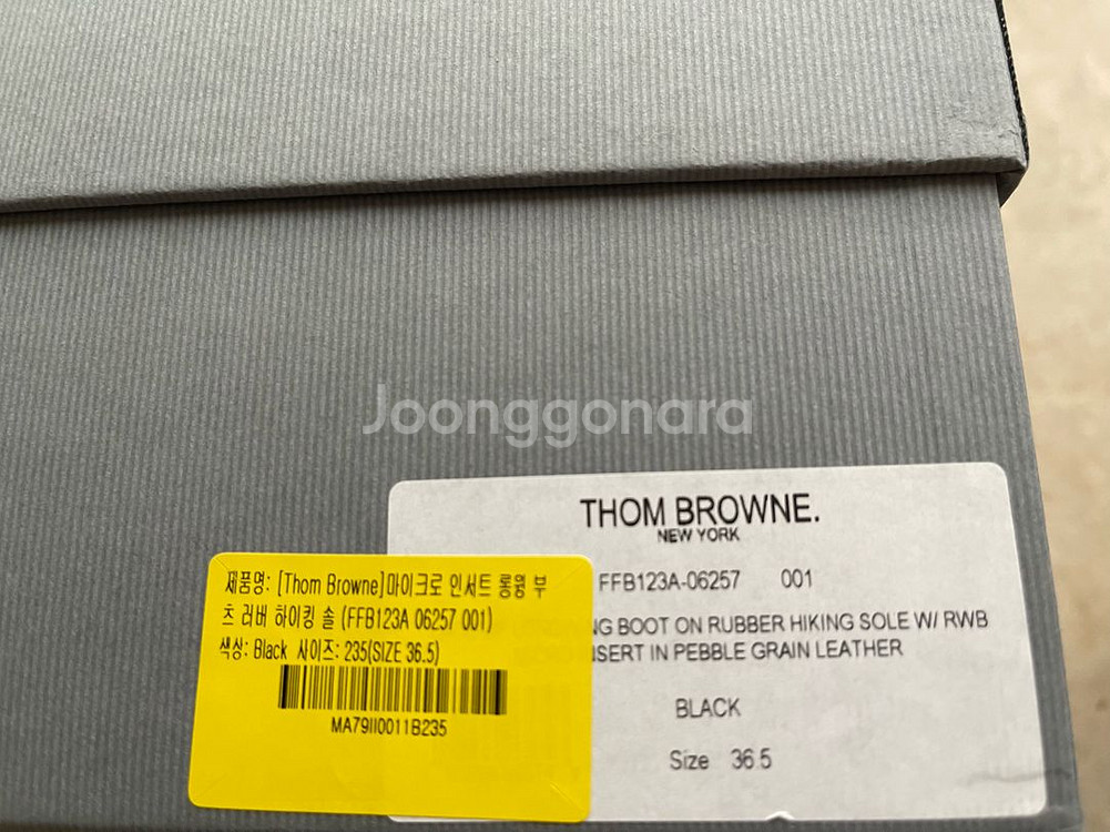 톰브라운 삼선탭 앵클 부츠--4