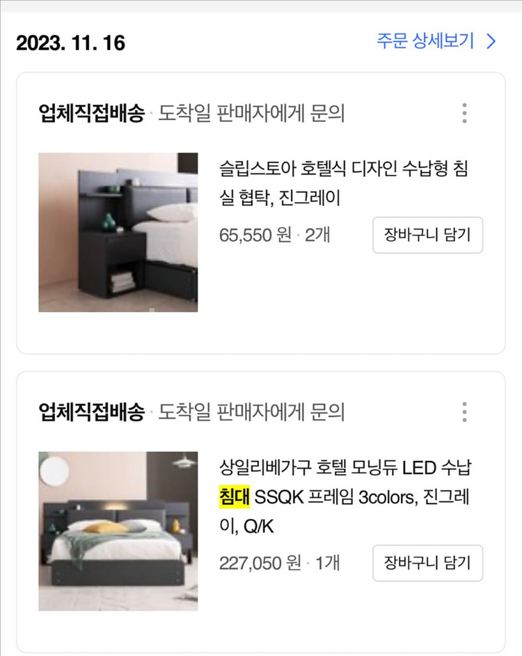 슬립스토아 수납형 침대 프레임 (협탁2개포함)--2