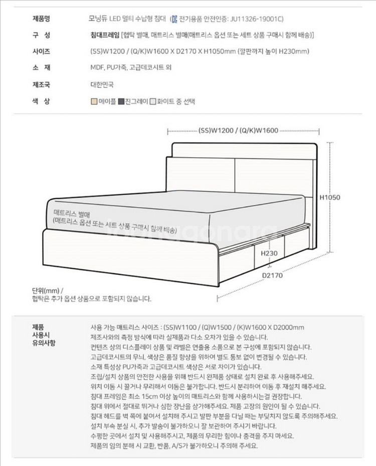 슬립스토아 수납형 침대 프레임 (협탁2개포함)--1