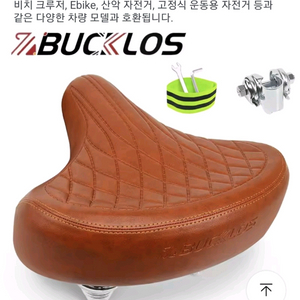 바쿠로스 에비크 자전거 가죽시트 안장