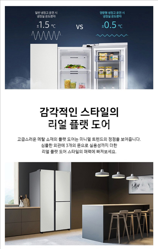 삼성 비스포크 4도어 냉장고 846L 코타화이트--2
