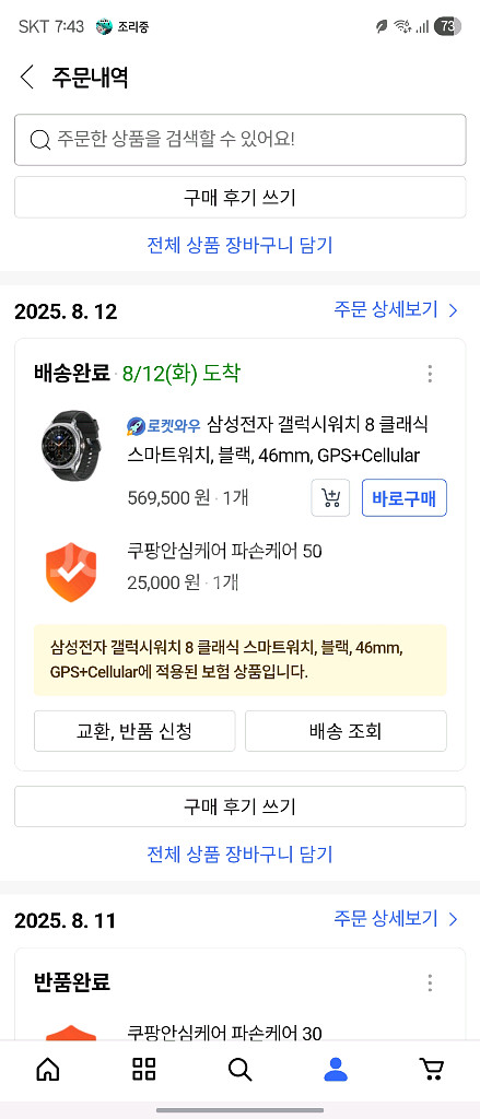 자급제 갤럭시 워치8 클래식 블랙 셀롤러--7