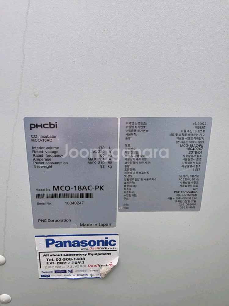 panasonic Co2인큐베이터 170리터--4