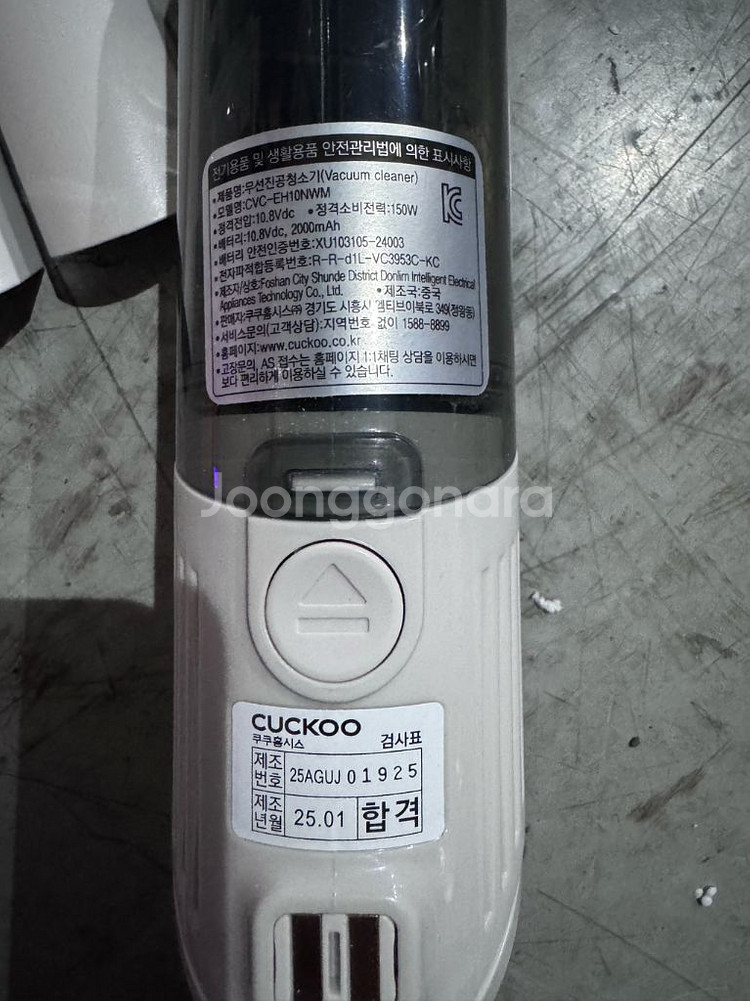 쿠쿠 파워클론 무선 스틱 청소기 CVC-EH10NWM--3