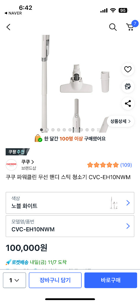 쿠쿠 파워클론 무선 스틱 청소기 CVC-EH10NWM--0