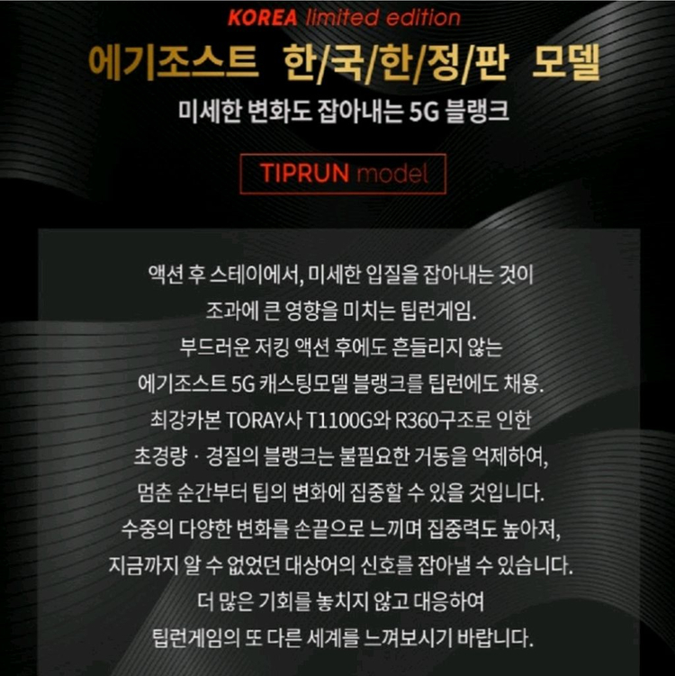 메이저크래프트 에기조스트 EZ5TE-S602L 팁런로드--9