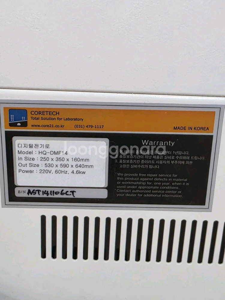 실험용 전기로 1200도 14리터--3