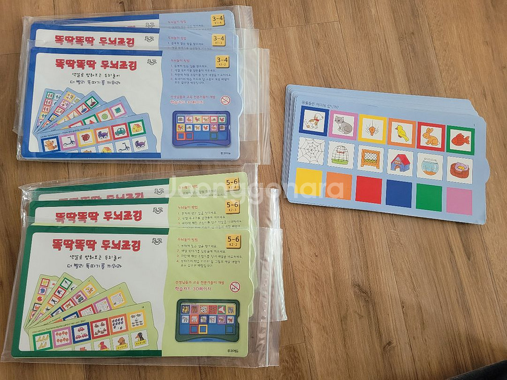 똑딱똑딱 두뇌조깅--3