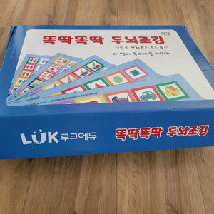 똑딱똑딱 두뇌조깅