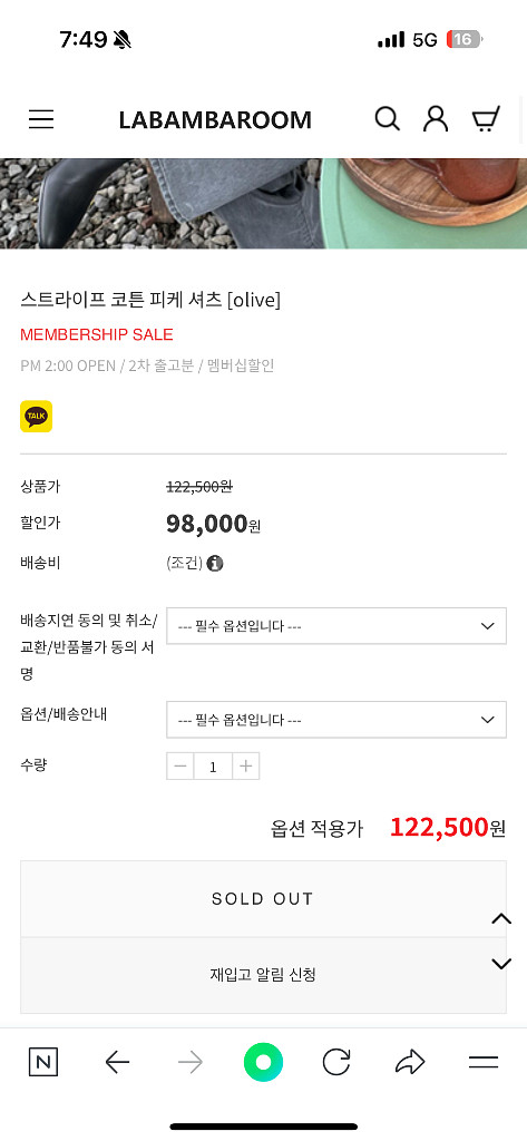 라밤바룸 스트라이프 코튼 피케 셔츠--1