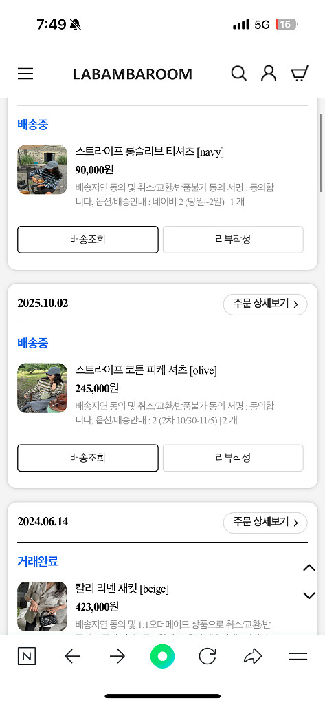 라밤바룸 스트라이프 코튼 피케 셔츠--2