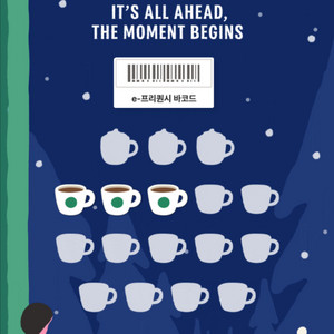 스타벅스 프리퀀시 일반 3개