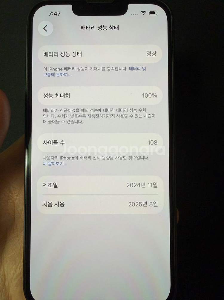 아이폰16e 128기가 블랙--6