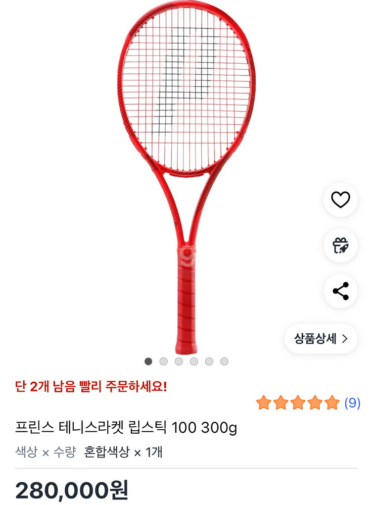 프린스 테크스트림 테니스 라켓--3