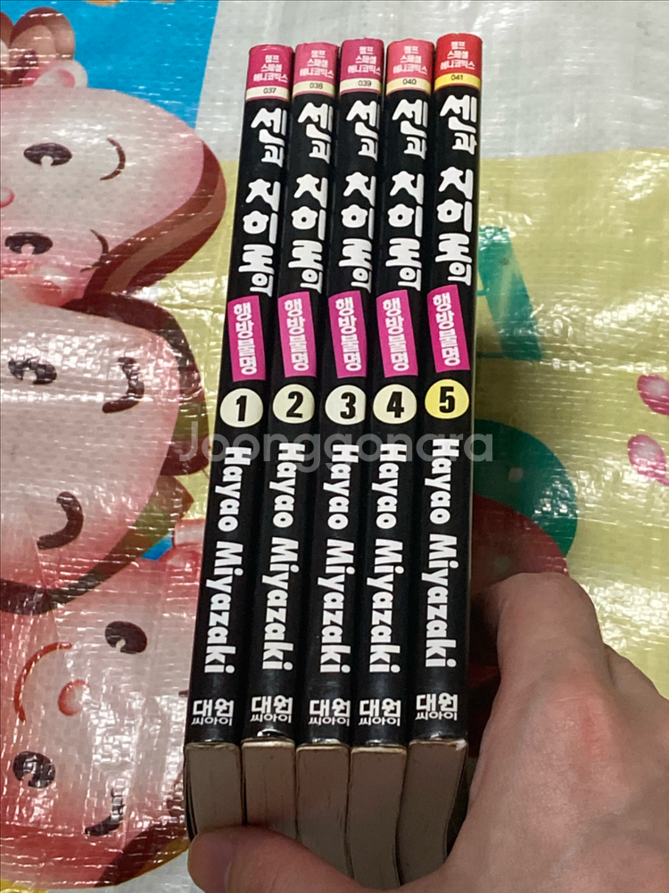 센과 치히로의 행방불명 1-5완 만화--0