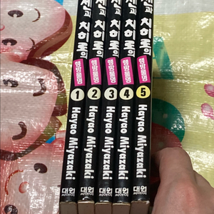 센과 치히로의 행방불명 1-5완 만화