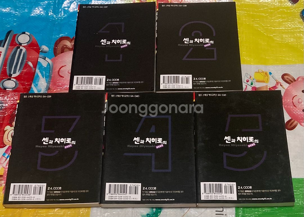 센과 치히로의 행방불명 1-5완 만화--2