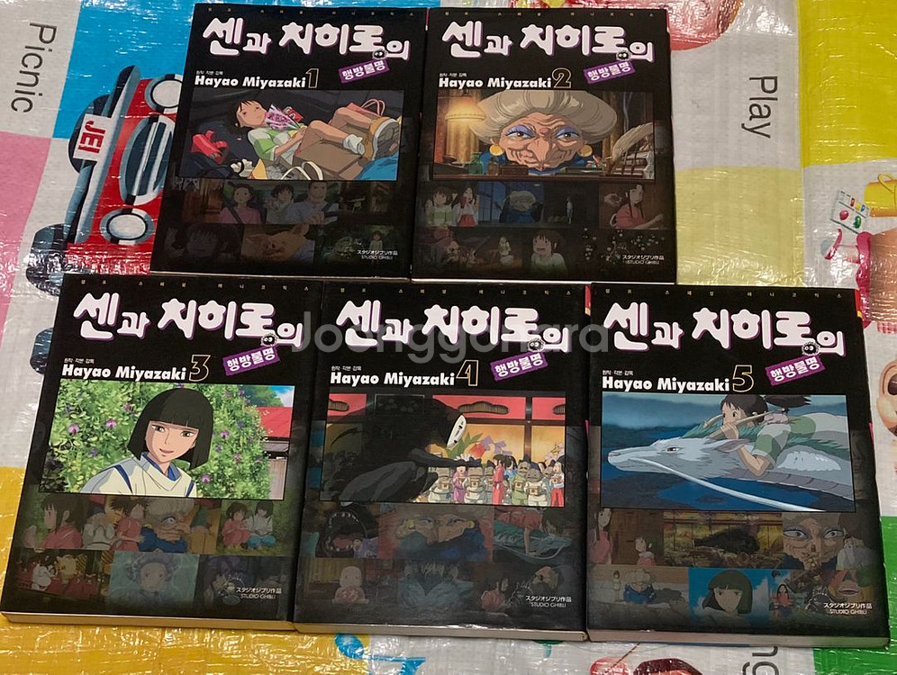 센과 치히로의 행방불명 1-5완 만화--1