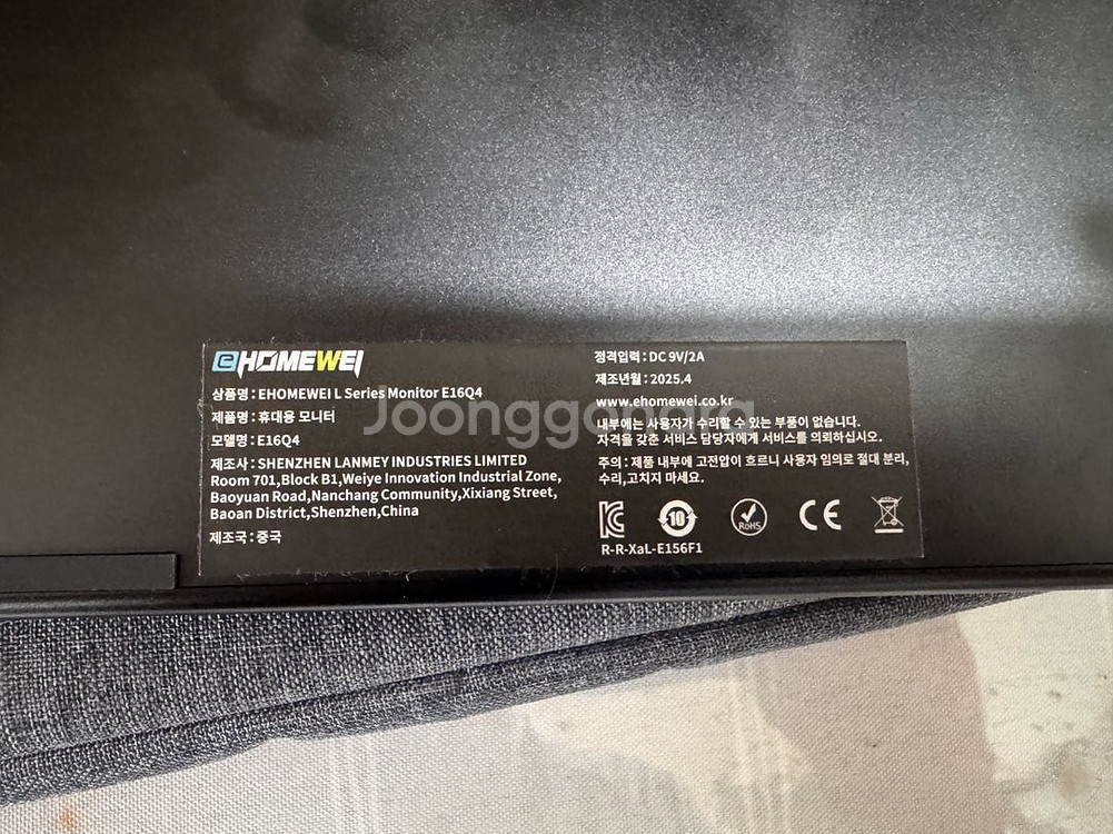 이홈웨이 포터블 모니터 16인치 QHD 144HZ--3