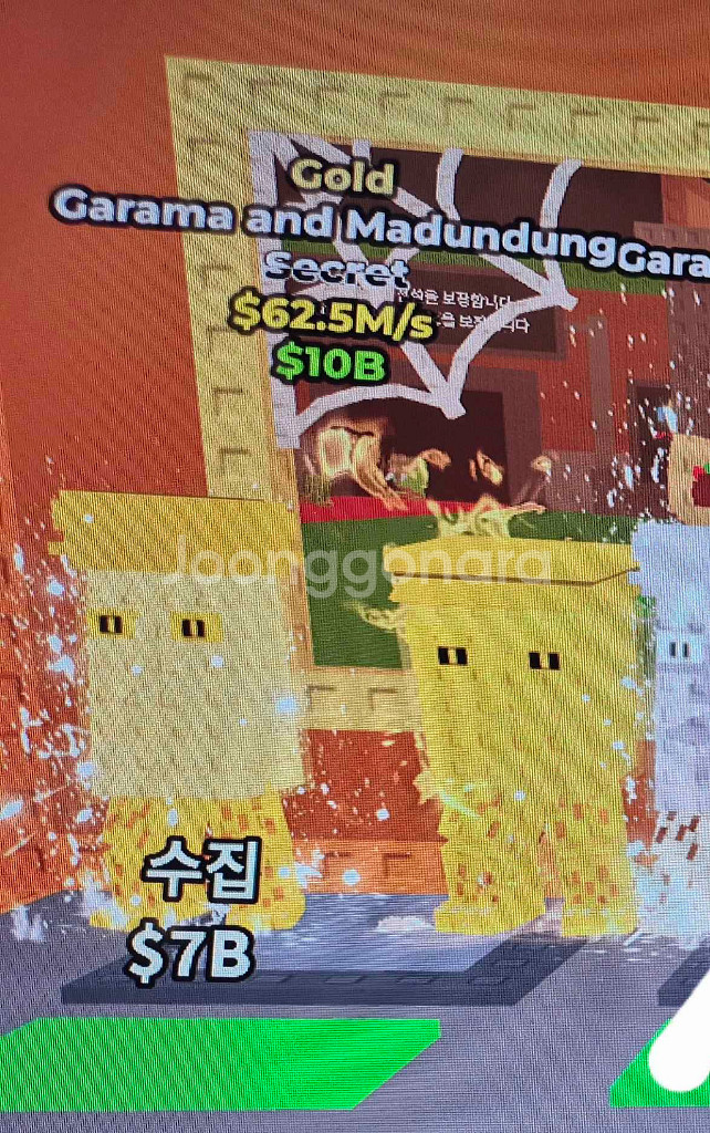 브레인롯즈 훔치기 골드 가라마 초급처--0