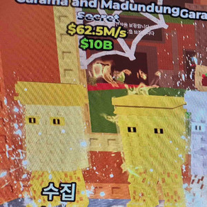 브레인롯즈 훔치기 골드 가라마 초급처