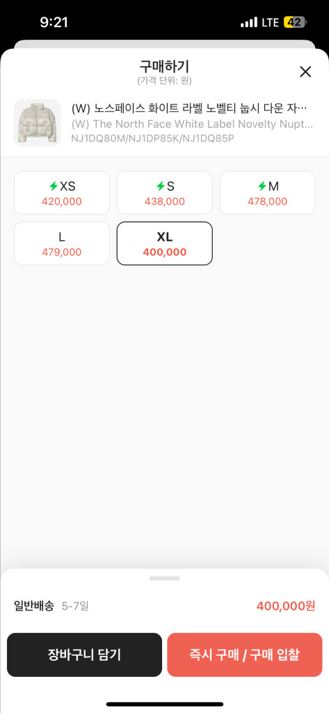 w노스페이스 화이트라벨 눕시 크림 이미지