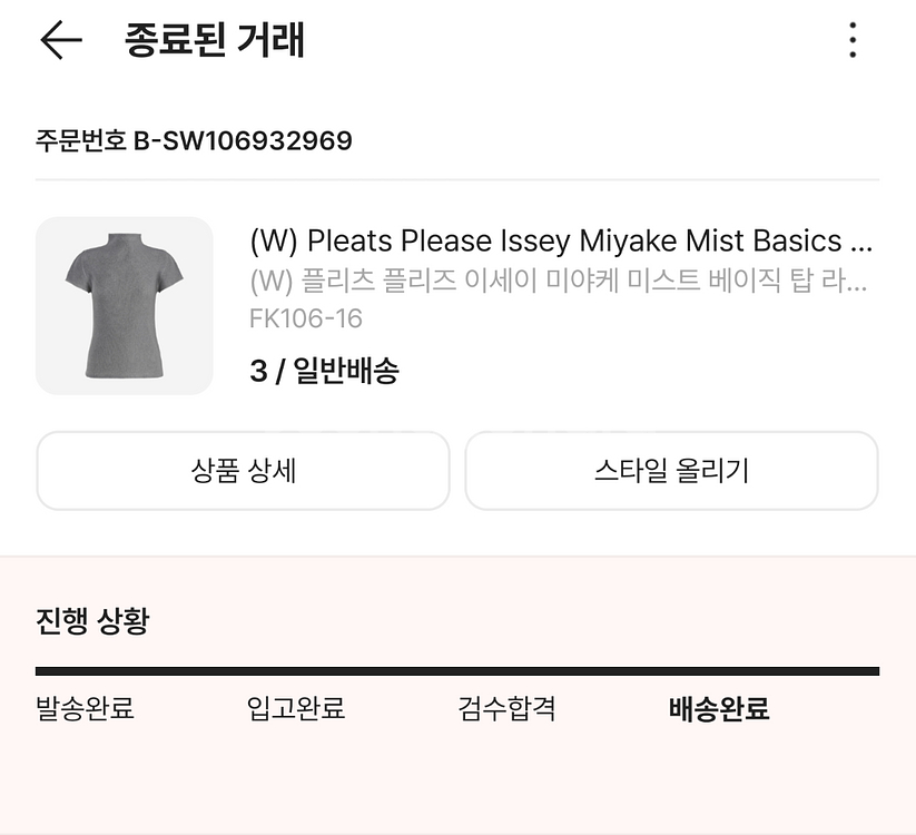 플리츠플리즈 미스트 베이직 탑 라이트 그레이 3--1