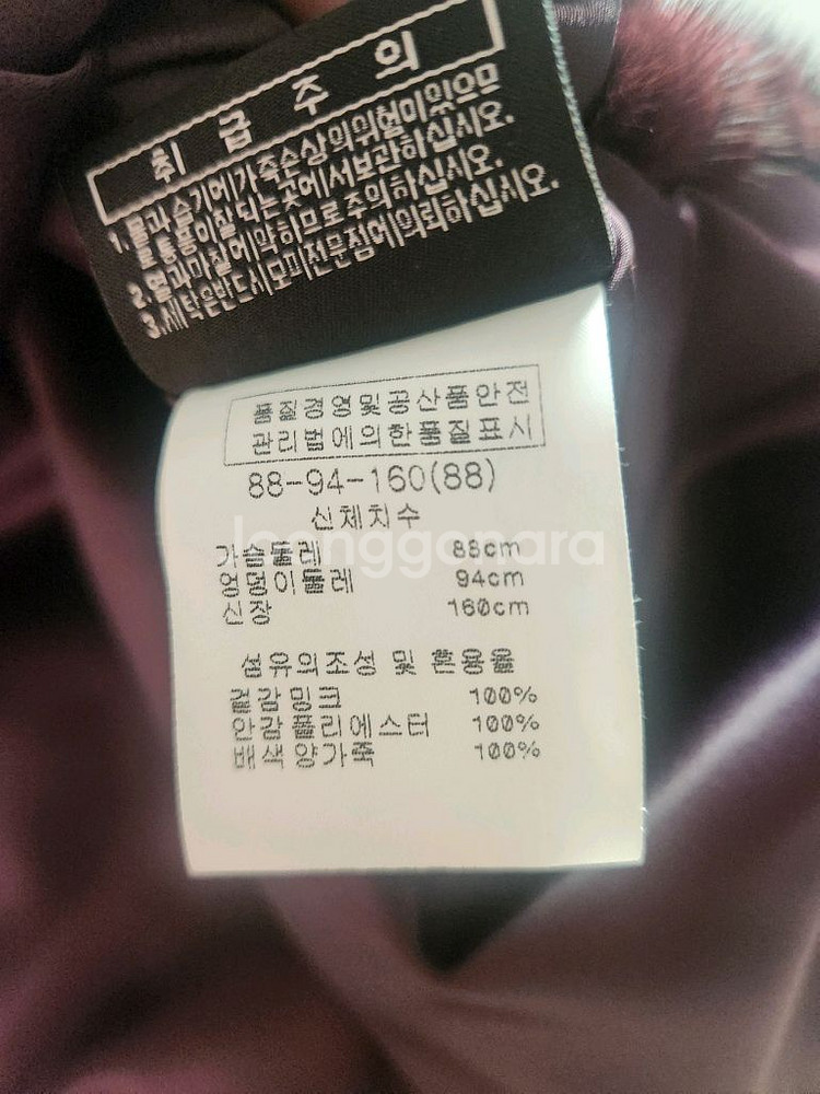 동우모피 밍크케이프 와인색--2