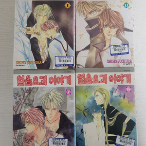 [순정만화책] 얼음요괴 이야기 총 23권 판매