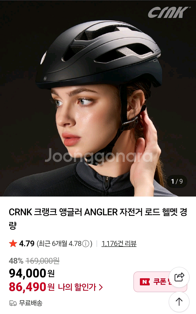 CRNK 크랭크 앵글러 자전거 헬멧 블랙 색상 M사이즈--6