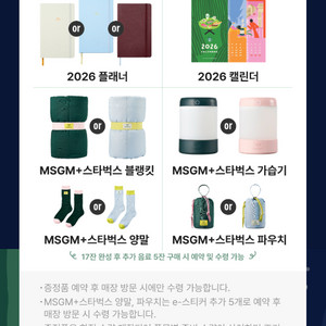 스타벅스 프리퀀시 완성본