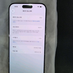 아이폰16프로맥스 256GB 자급제 블랙100%