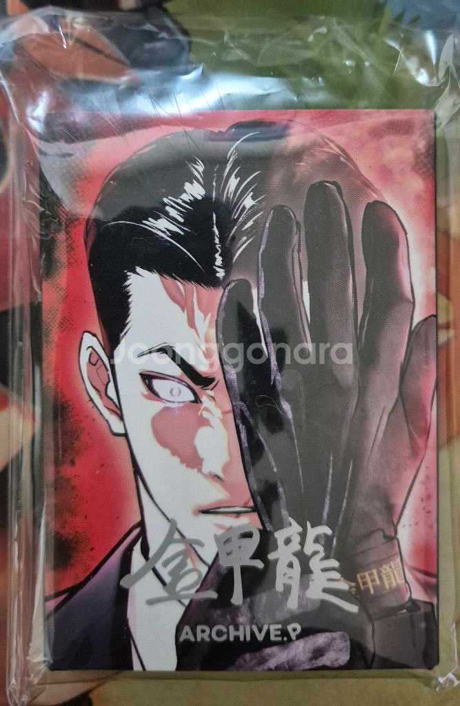 외모지상주의 김갑룡 지포라이터 팝니다--0