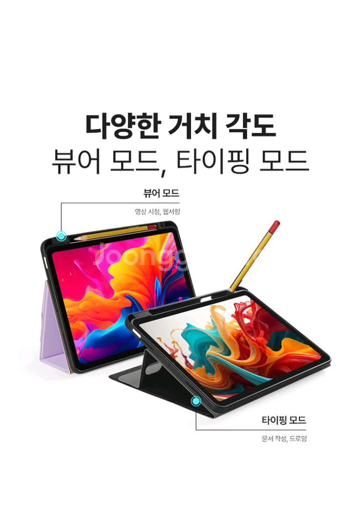 미사용 랩씨 아이패드 프로 13 7세대 2in1 케이스--5