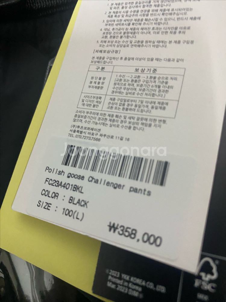 Fetch Polish Goose Challenger 패딩 바지 블랙 색상 L 사이즈 새상품--3