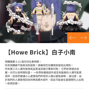 레고 커스텀 나루토 howe 호위 코난 풀세트+추가팩