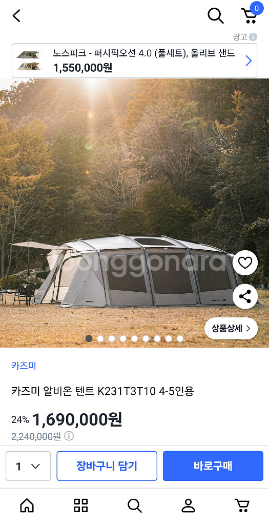 카즈미 알비온 텐트 (이너텐트 포함)--0