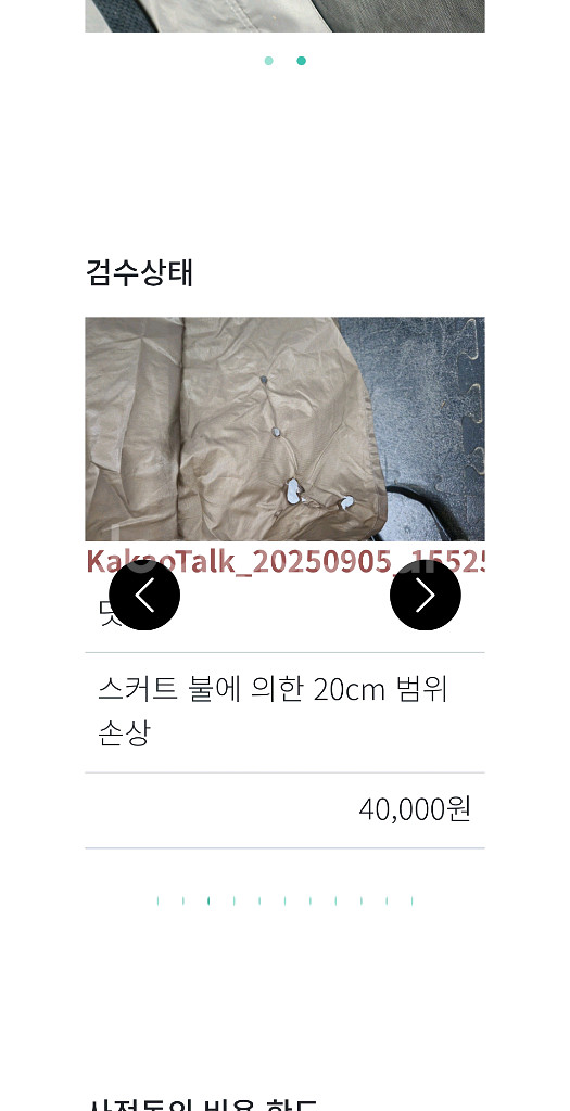 카즈미 알비온 텐트 (이너텐트 포함)--3