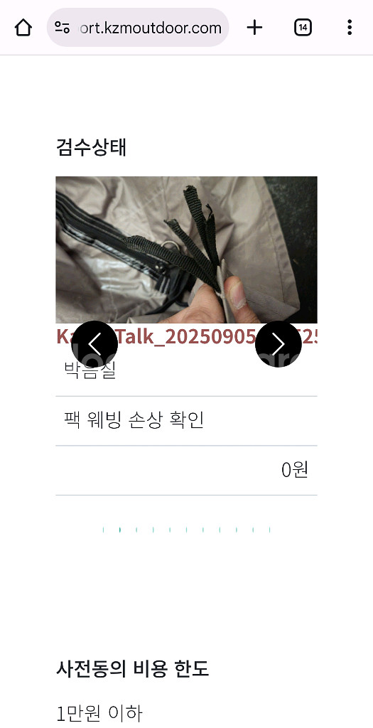 카즈미 알비온 텐트 (이너텐트 포함)--1