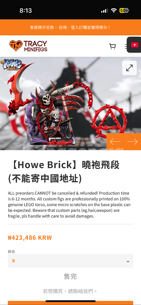 레고 커스텀 나루토 howe 호위 히단 풀세트--1